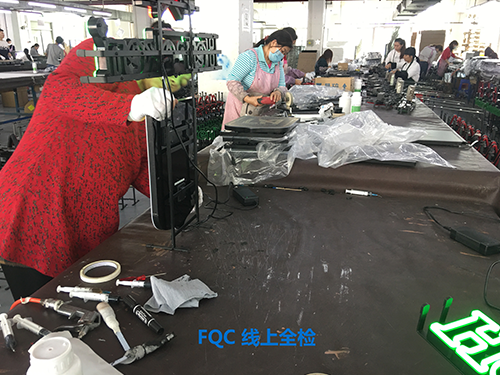 (FQC-线上全检)